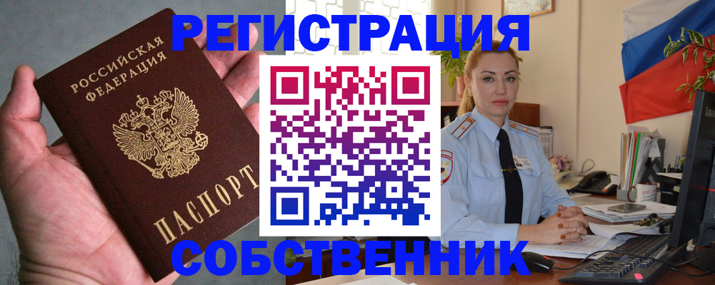 временная регистрация поиск в Карасуке