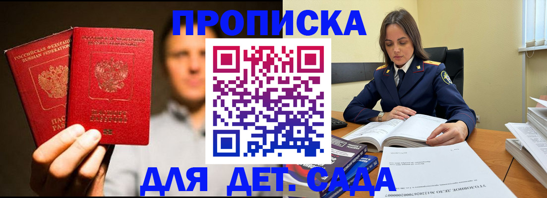 временная регистрация в Карасуке