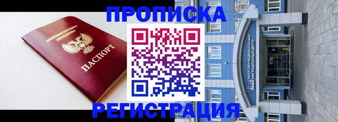 прописка паспорт в Карасуке