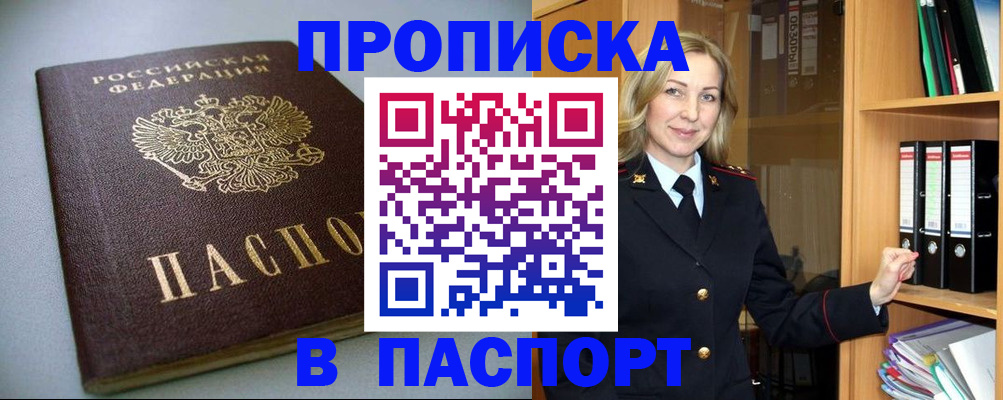 временная регистрация госуслуги в Карасуке