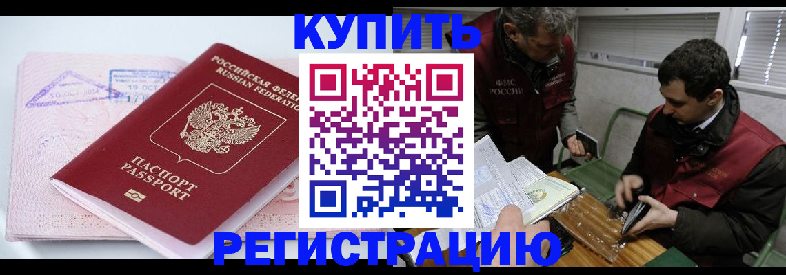 регистрация для школы в Карасуке