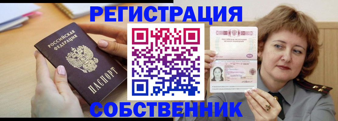 временная регистрация поиск в Карасуке