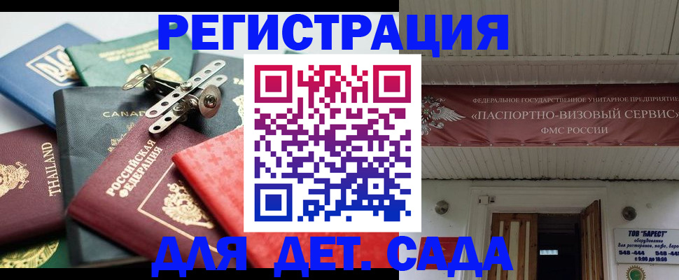 временная регистрация 2025 в Карасуке