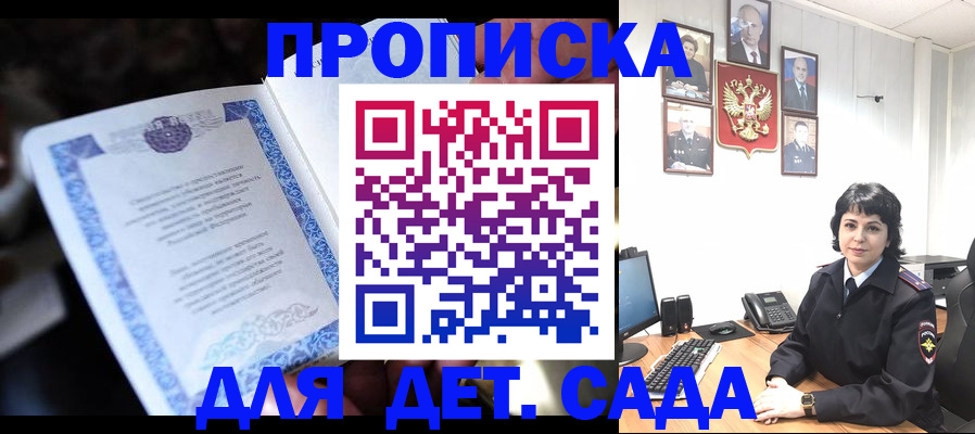 временная регистрация недорого в Карасуке