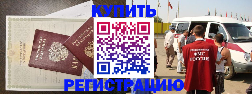 временная регистрация адрес в Карасуке