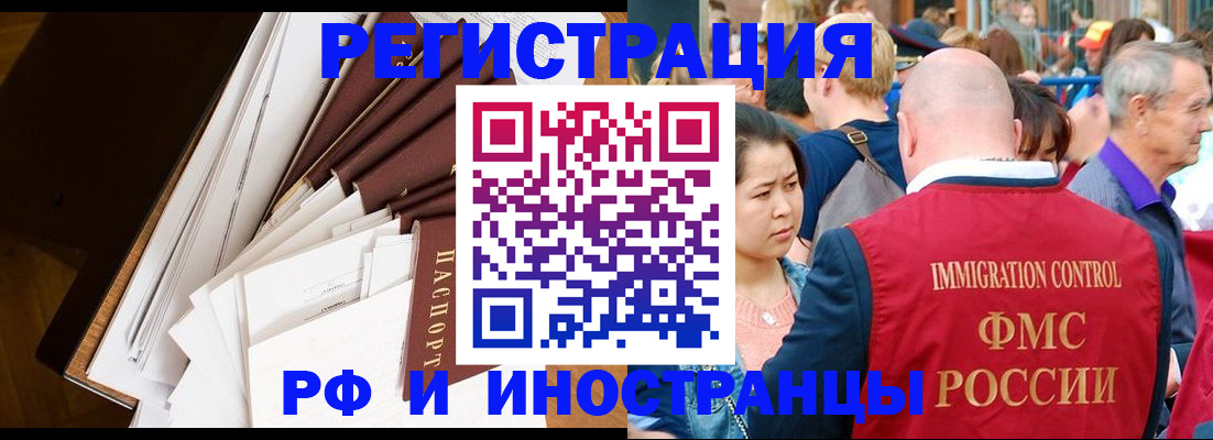 прописка для школы в Карасуке